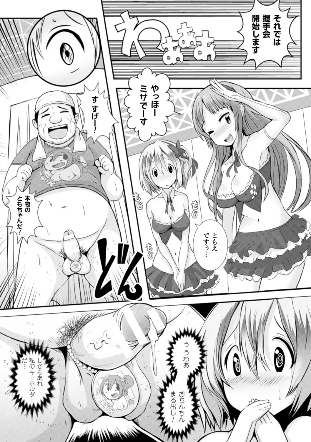 Bessatsu Comic Unreal Joushiki ga Eroi Ijou na Sekai Vol. 4 Fhentai - Page 40
