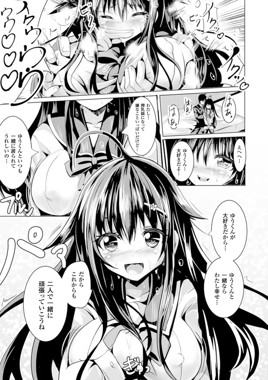 Bessatsu Comic Unreal Joushiki ga Eroi Ijou na Sekai Vol. 4 Fhentai - Page 59