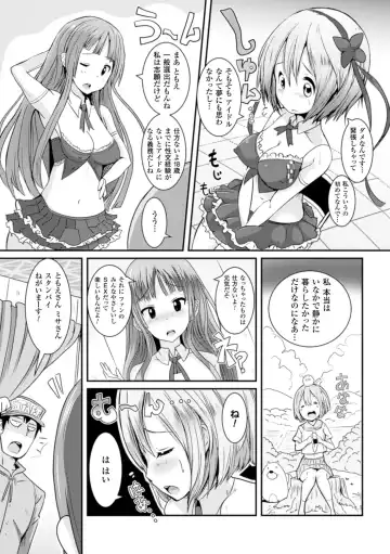 Bessatsu Comic Unreal Joushiki ga Eroi Ijou na Sekai Vol. 4 Fhentai - Page 39