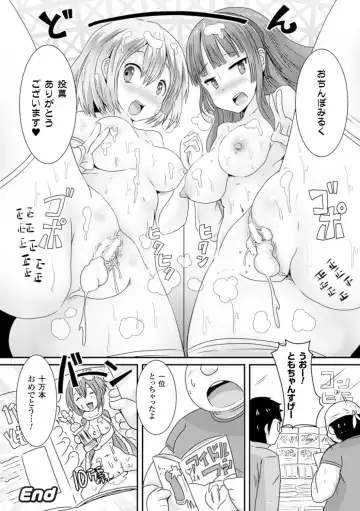 Bessatsu Comic Unreal Joushiki ga Eroi Ijou na Sekai Vol. 4 Fhentai - Page 56