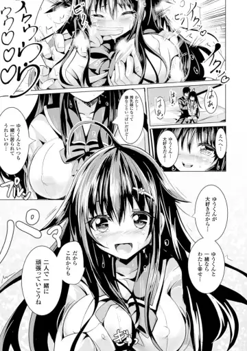 Bessatsu Comic Unreal Joushiki ga Eroi Ijou na Sekai Vol. 4 Fhentai - Page 59