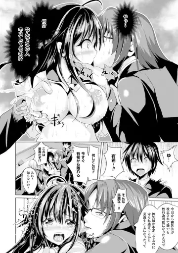 Bessatsu Comic Unreal Joushiki ga Eroi Ijou na Sekai Vol. 4 Fhentai - Page 64