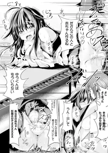 Bessatsu Comic Unreal Joushiki ga Eroi Ijou na Sekai Vol. 4 Fhentai - Page 72