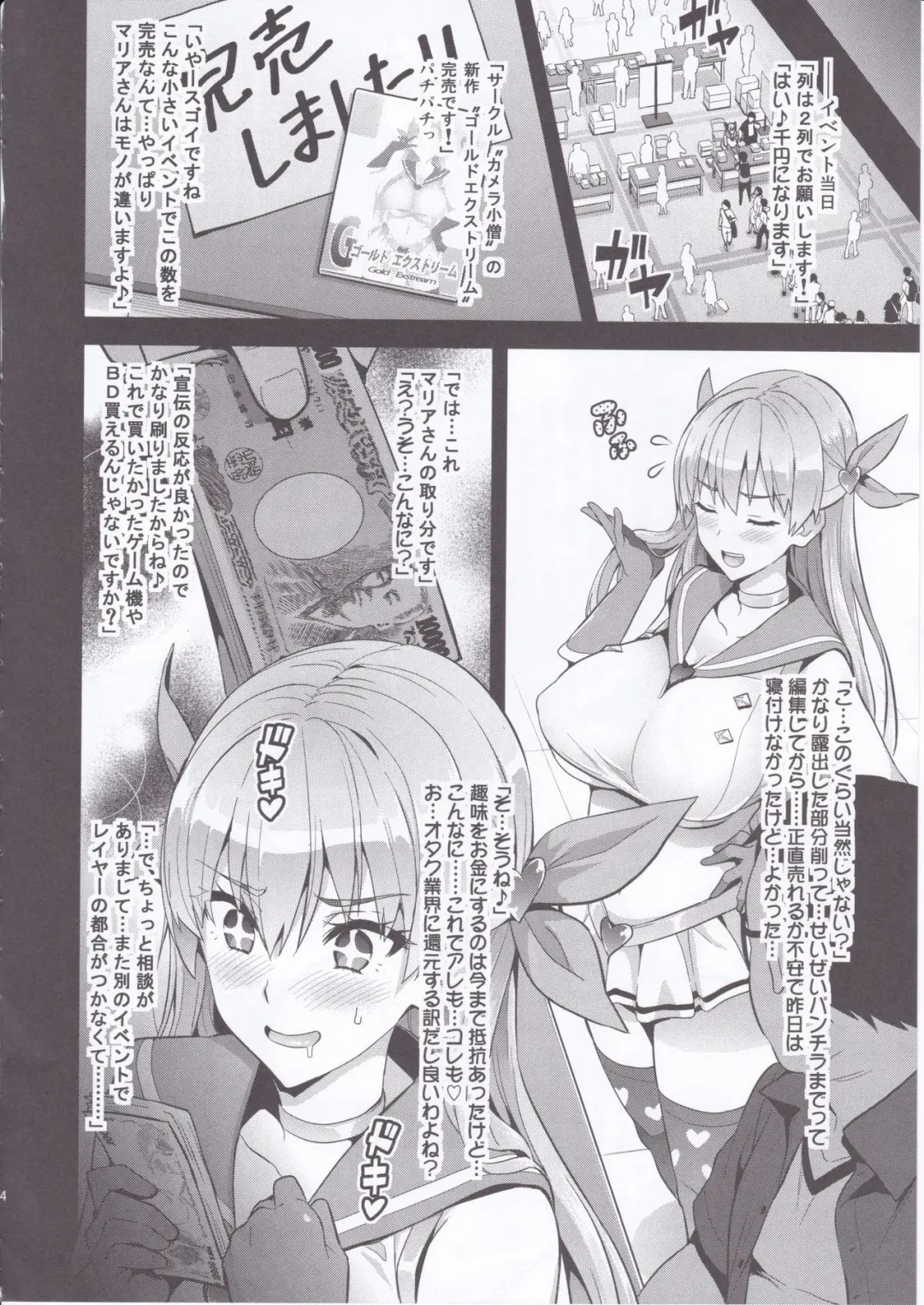 [Takeda Hiromitsu] Maritama Fhentai - Page 13