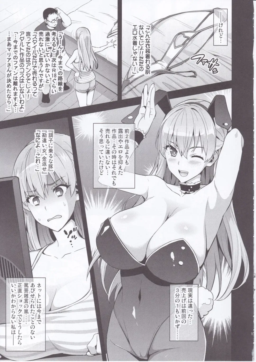 [Takeda Hiromitsu] Maritama Fhentai - Page 16