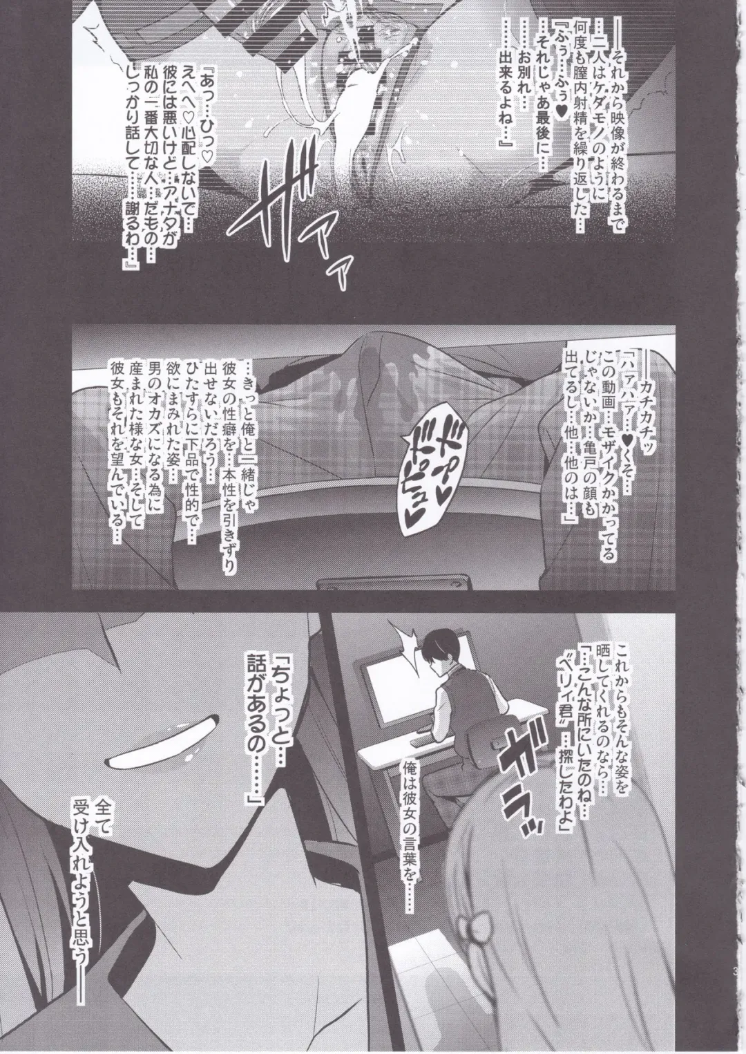 [Takeda Hiromitsu] Maritama Fhentai - Page 32