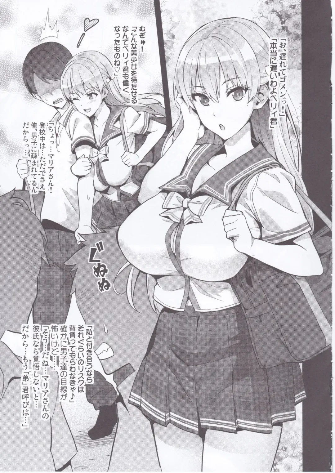 [Takeda Hiromitsu] Maritama Fhentai - Page 4