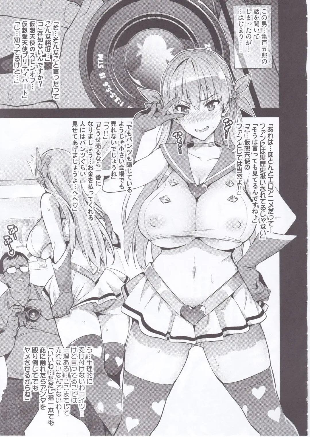 [Takeda Hiromitsu] Maritama Fhentai - Page 8