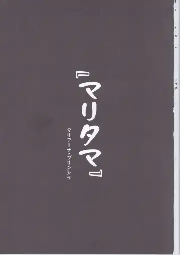 [Takeda Hiromitsu] Maritama Fhentai - Page 2