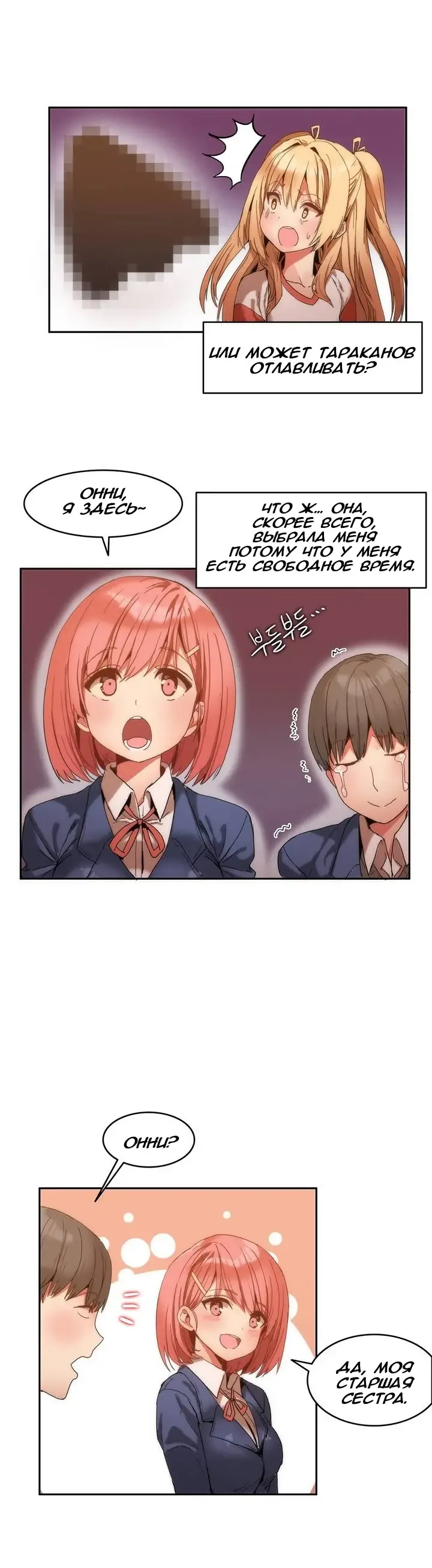 [Mx2j] Hahri's Lumpy Boardhouse ch.0-32 Fhentai - Page 10