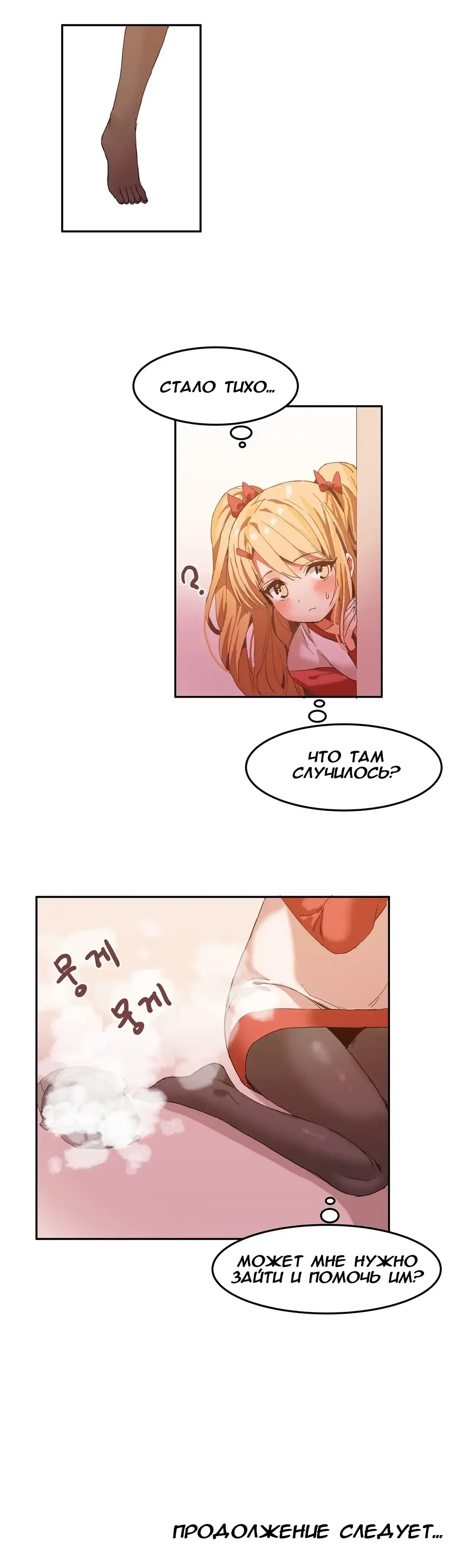 [Mx2j] Hahri's Lumpy Boardhouse ch.0-32 Fhentai - Page 102