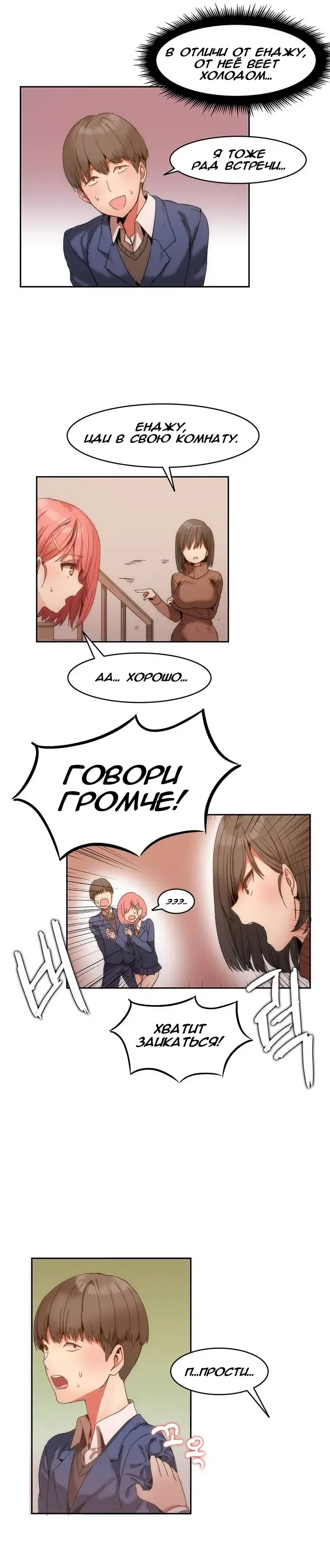 [Mx2j] Hahri's Lumpy Boardhouse ch.0-32 Fhentai - Page 12