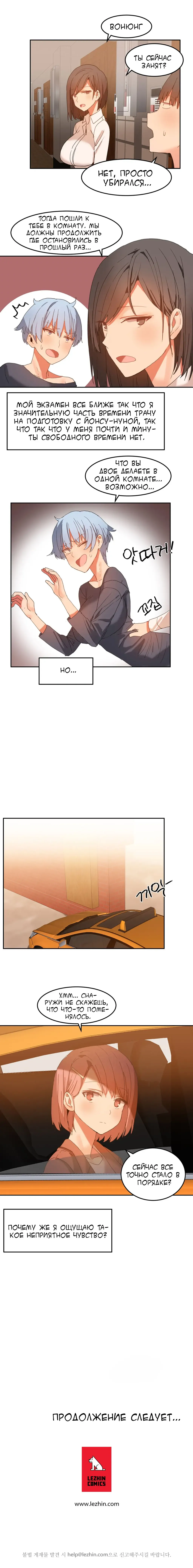 [Mx2j] Hahri's Lumpy Boardhouse ch.0-32 Fhentai - Page 199