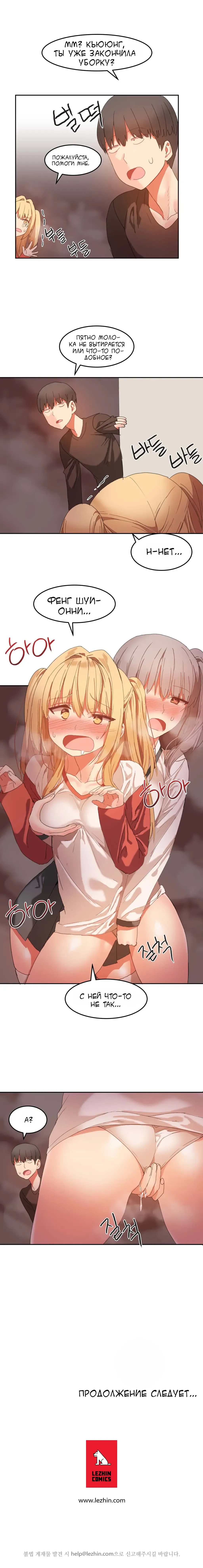 [Mx2j] Hahri's Lumpy Boardhouse ch.0-32 Fhentai - Page 206