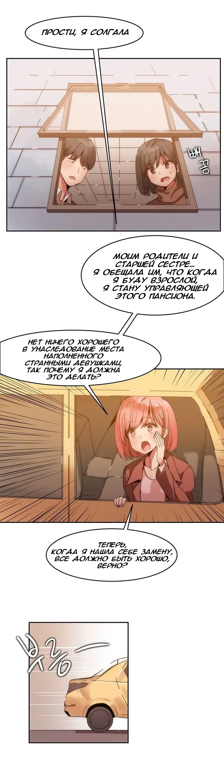 [Mx2j] Hahri's Lumpy Boardhouse ch.0-32 Fhentai - Page 23