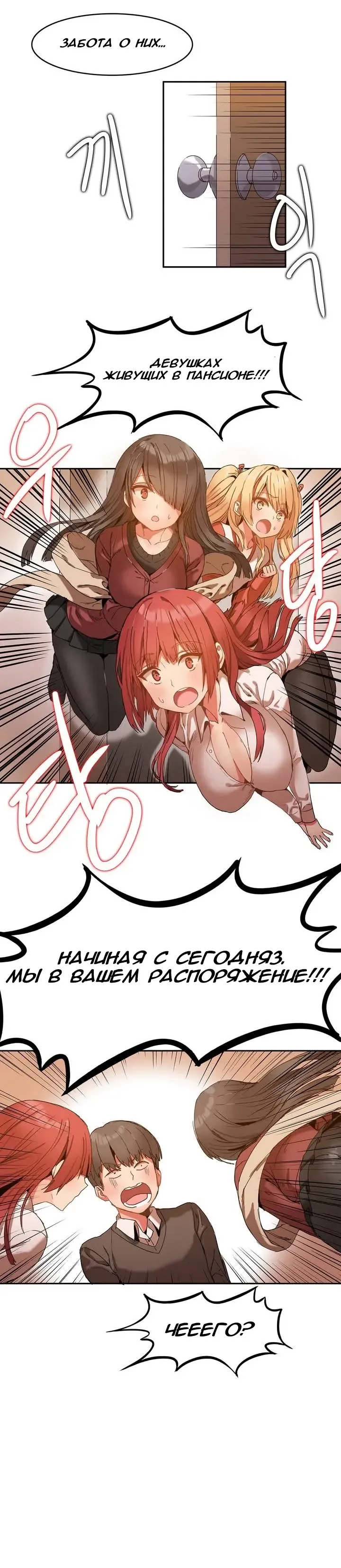 [Mx2j] Hahri's Lumpy Boardhouse ch.0-32 Fhentai - Page 27