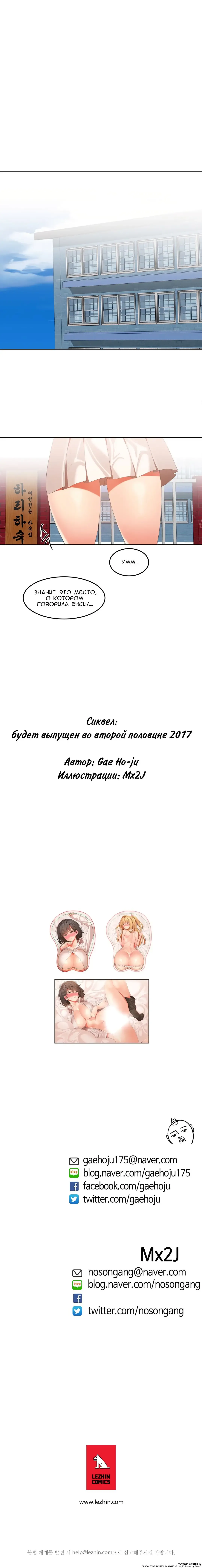 [Mx2j] Hahri's Lumpy Boardhouse ch.0-32 Fhentai - Page 285