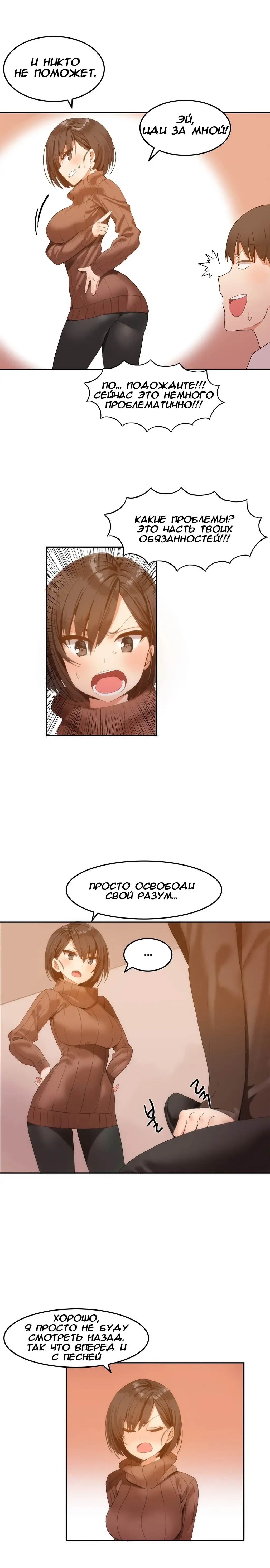 [Mx2j] Hahri's Lumpy Boardhouse ch.0-32 Fhentai - Page 32