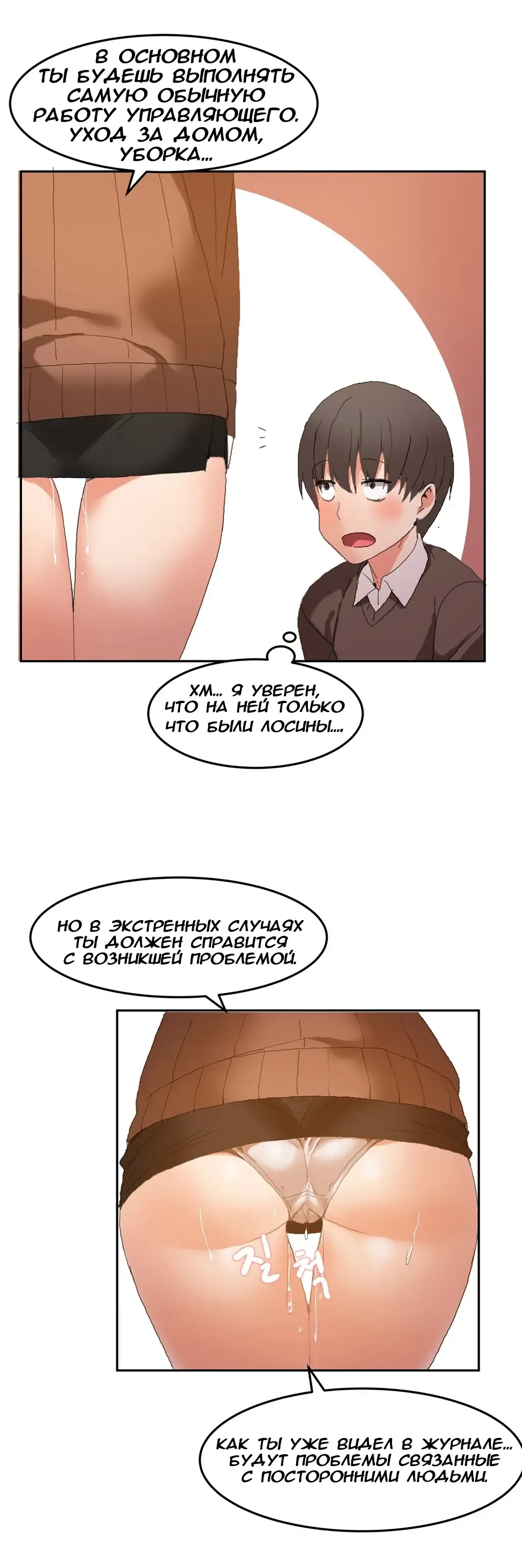 [Mx2j] Hahri's Lumpy Boardhouse ch.0-32 Fhentai - Page 43