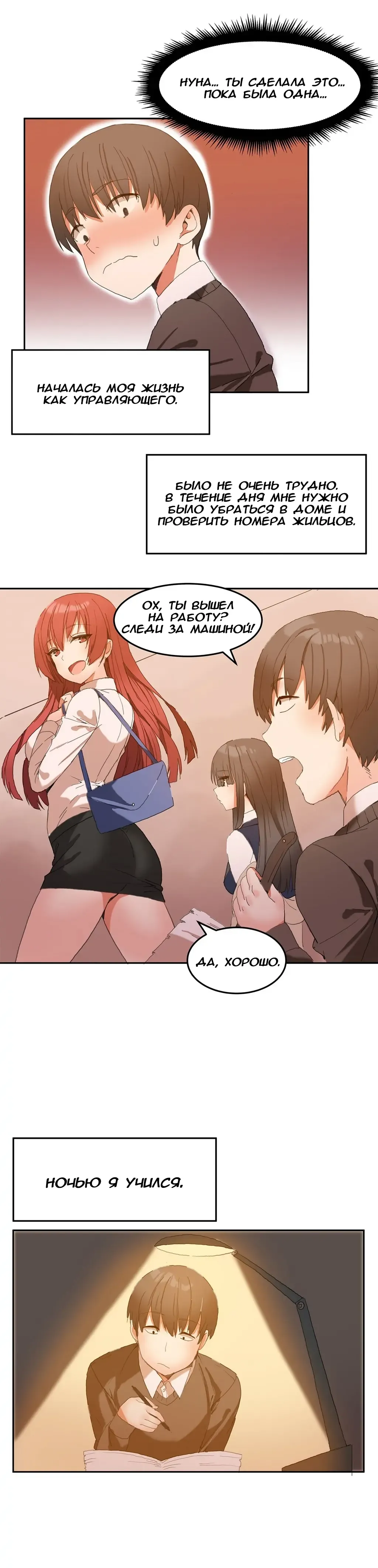 [Mx2j] Hahri's Lumpy Boardhouse ch.0-32 Fhentai - Page 44