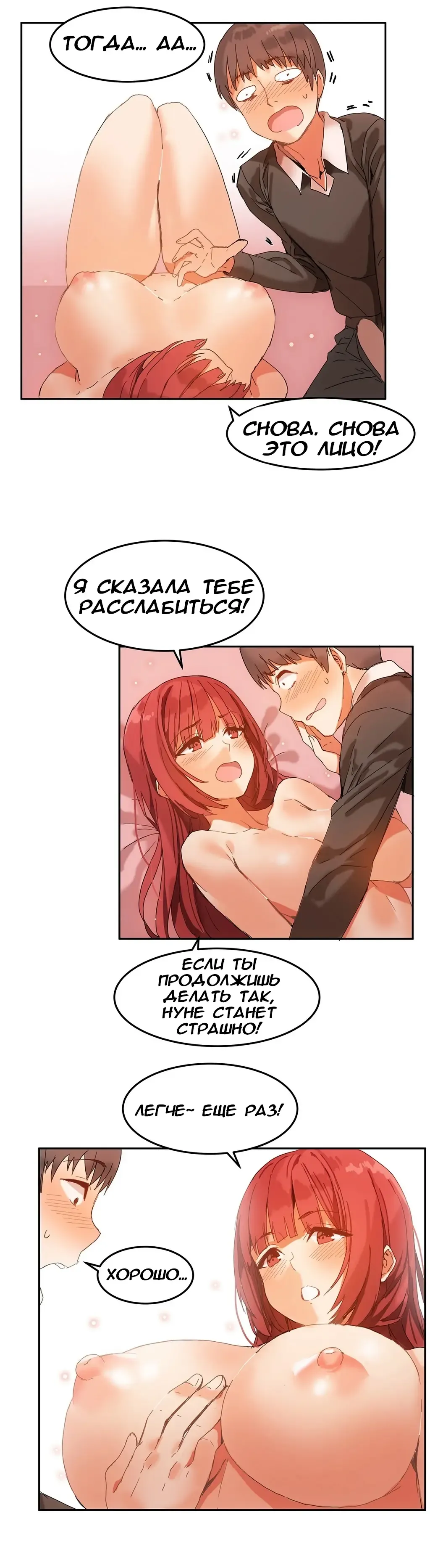 [Mx2j] Hahri's Lumpy Boardhouse ch.0-32 Fhentai - Page 78