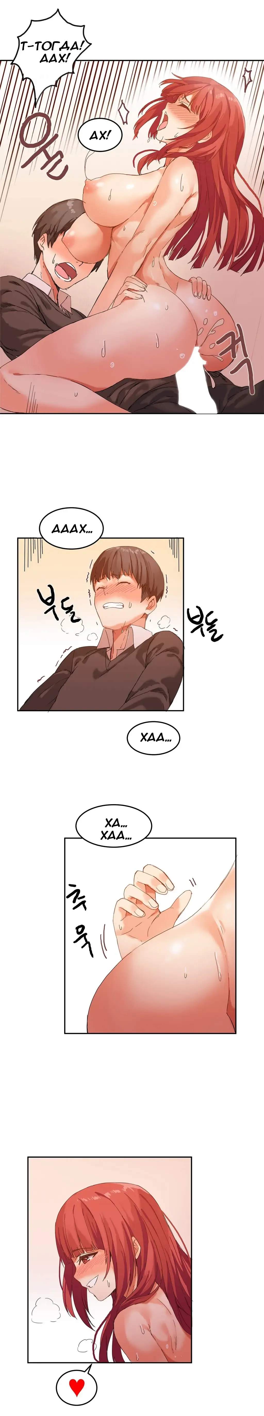 [Mx2j] Hahri's Lumpy Boardhouse ch.0-32 Fhentai - Page 91