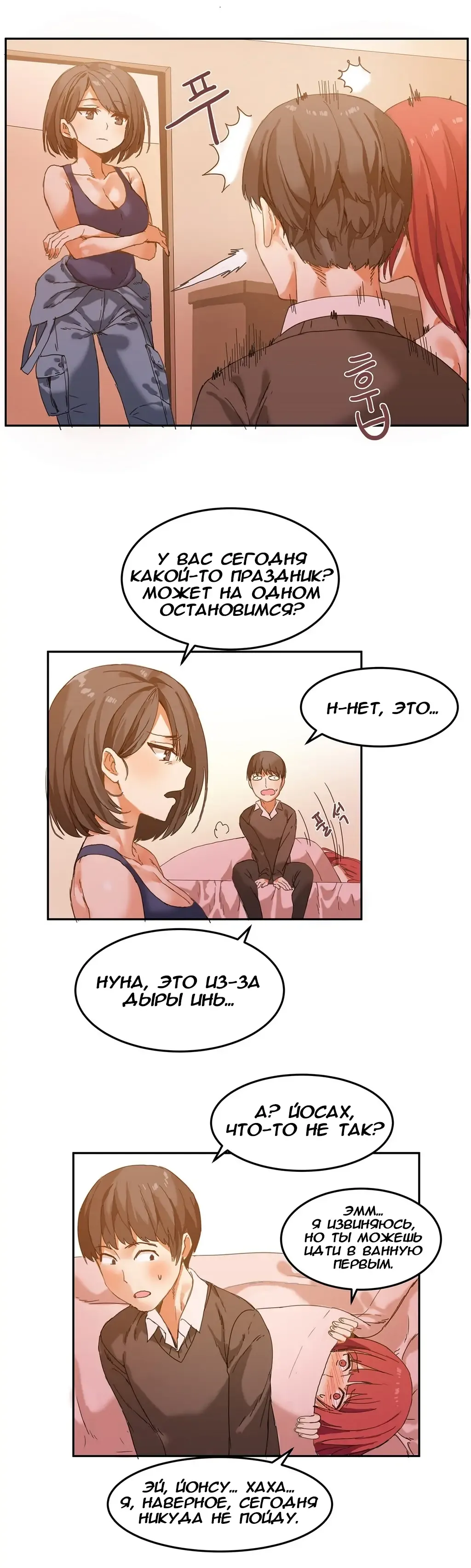 [Mx2j] Hahri's Lumpy Boardhouse ch.0-32 Fhentai - Page 94