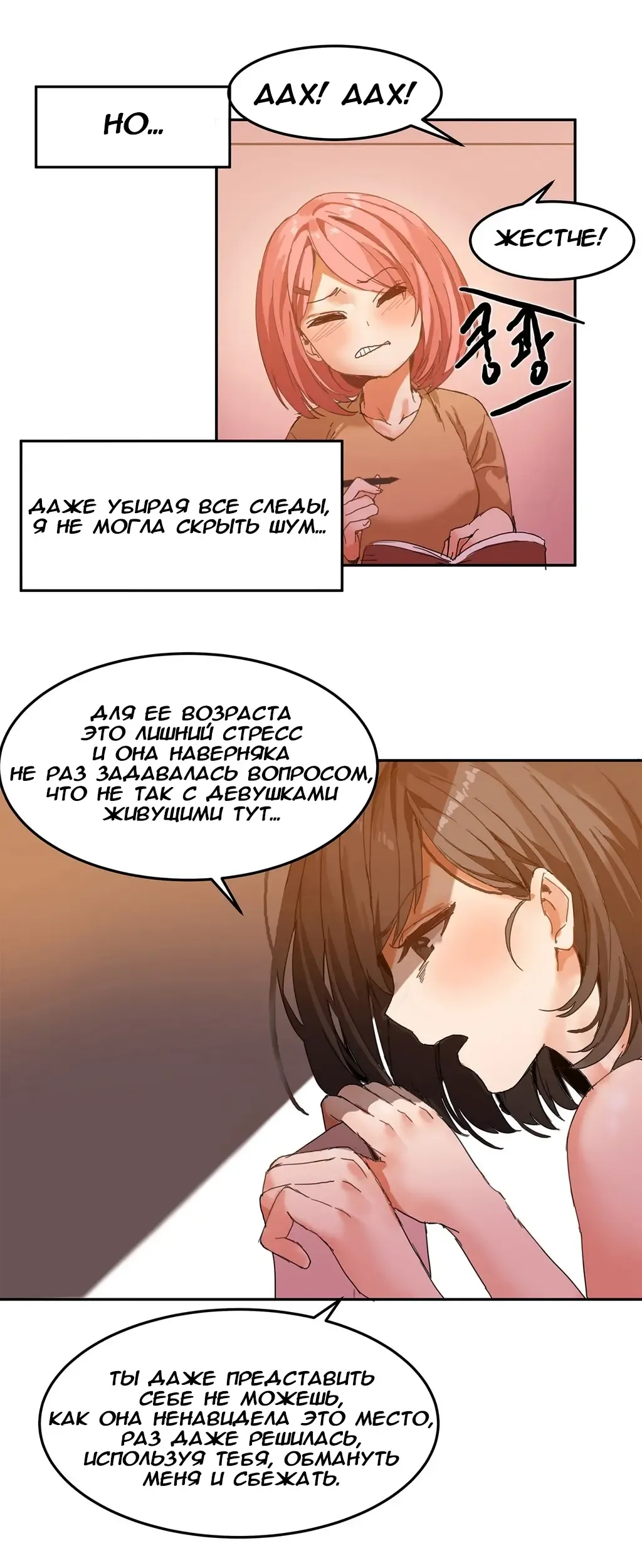 [Mx2j] Hahri's Lumpy Boardhouse ch.0-32 Fhentai - Page 97