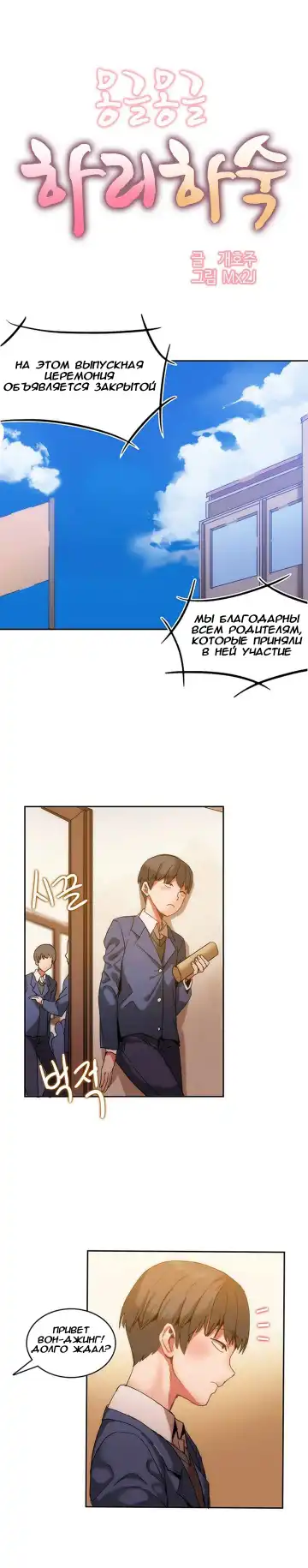 Read [Mx2j] Hahri's Lumpy Boardhouse ch.0-32 - Fhentai