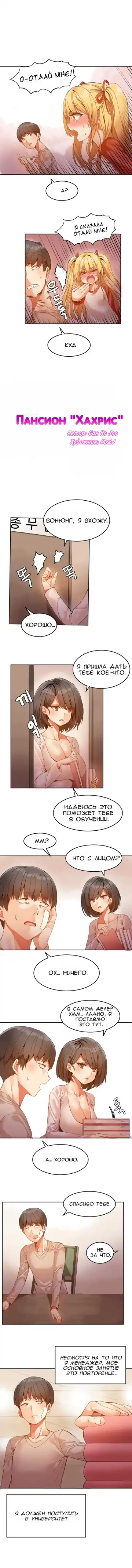 [Mx2j] Hahri's Lumpy Boardhouse ch.0-32 Fhentai - Page 104