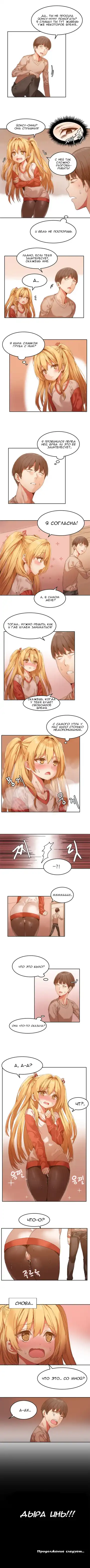 [Mx2j] Hahri's Lumpy Boardhouse ch.0-32 Fhentai - Page 109