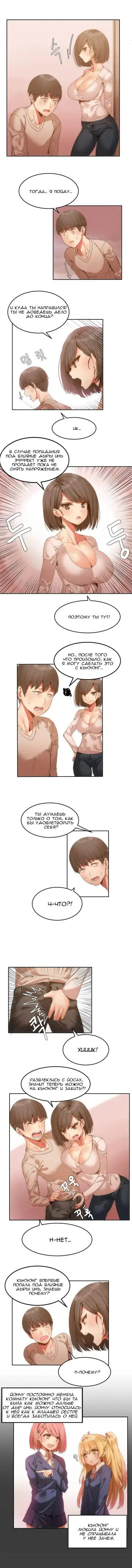 [Mx2j] Hahri's Lumpy Boardhouse ch.0-32 Fhentai - Page 113