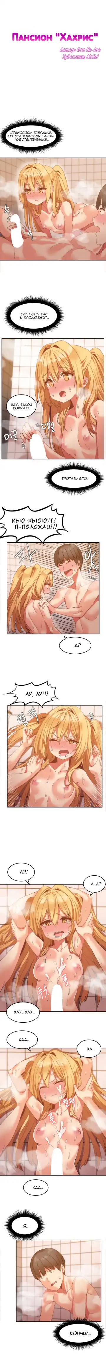 [Mx2j] Hahri's Lumpy Boardhouse ch.0-32 Fhentai - Page 123