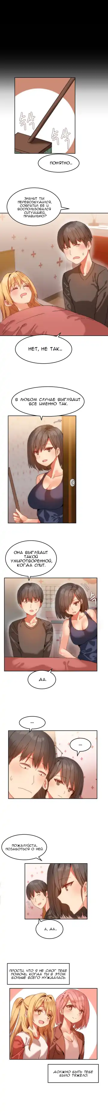 [Mx2j] Hahri's Lumpy Boardhouse ch.0-32 Fhentai - Page 128