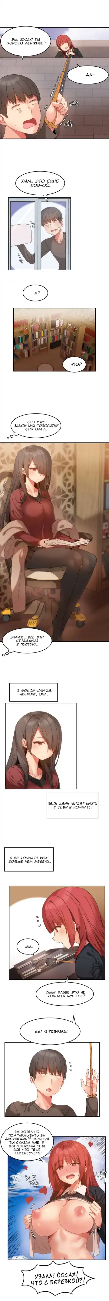 [Mx2j] Hahri's Lumpy Boardhouse ch.0-32 Fhentai - Page 133
