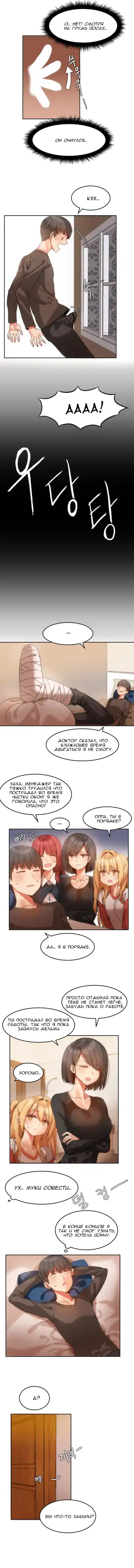 [Mx2j] Hahri's Lumpy Boardhouse ch.0-32 Fhentai - Page 134