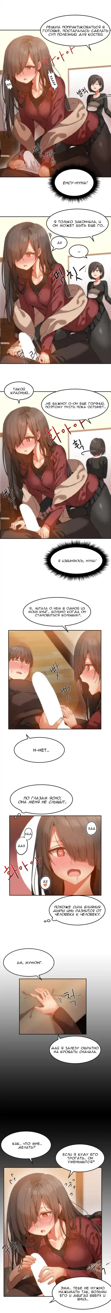 [Mx2j] Hahri's Lumpy Boardhouse ch.0-32 Fhentai - Page 139