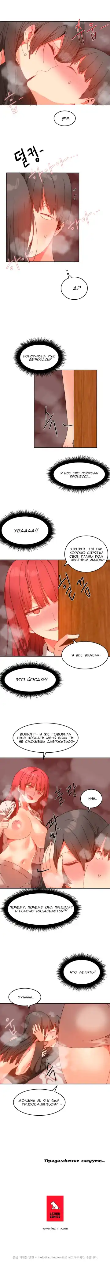 [Mx2j] Hahri's Lumpy Boardhouse ch.0-32 Fhentai - Page 148