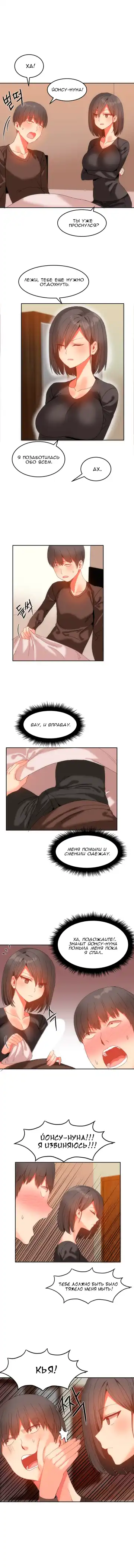 [Mx2j] Hahri's Lumpy Boardhouse ch.0-32 Fhentai - Page 154