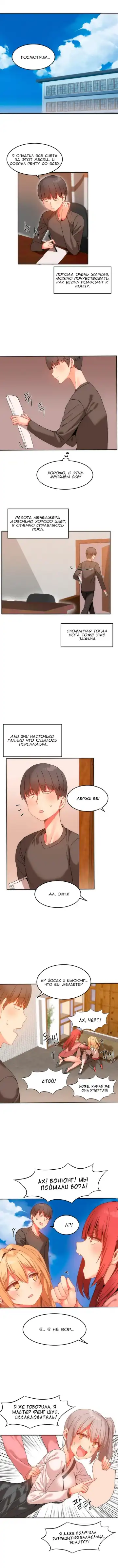 [Mx2j] Hahri's Lumpy Boardhouse ch.0-32 Fhentai - Page 157