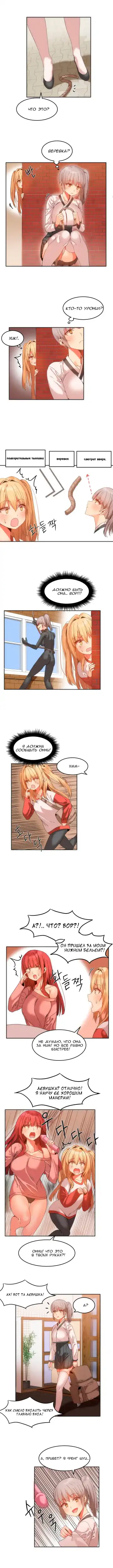 [Mx2j] Hahri's Lumpy Boardhouse ch.0-32 Fhentai - Page 159