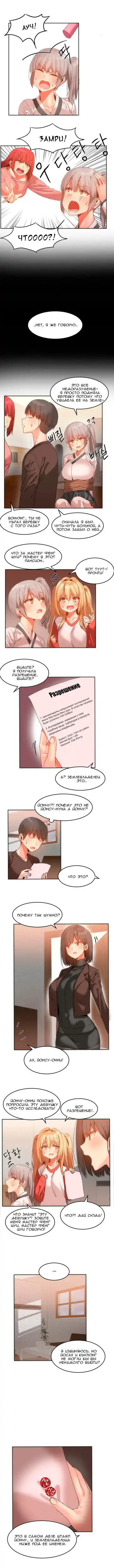 [Mx2j] Hahri's Lumpy Boardhouse ch.0-32 Fhentai - Page 160