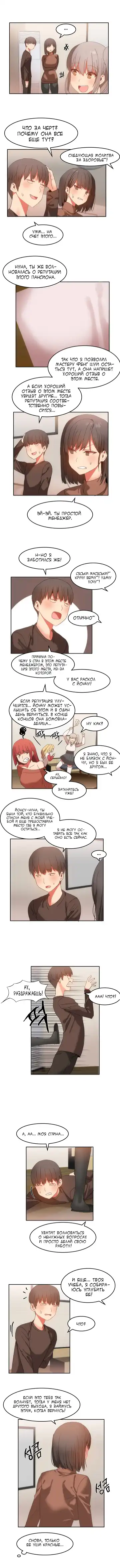[Mx2j] Hahri's Lumpy Boardhouse ch.0-32 Fhentai - Page 176