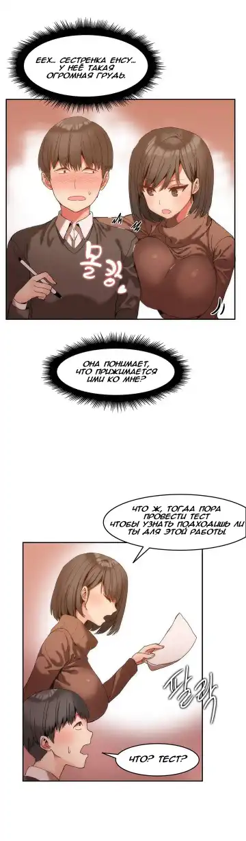 [Mx2j] Hahri's Lumpy Boardhouse ch.0-32 Fhentai - Page 18