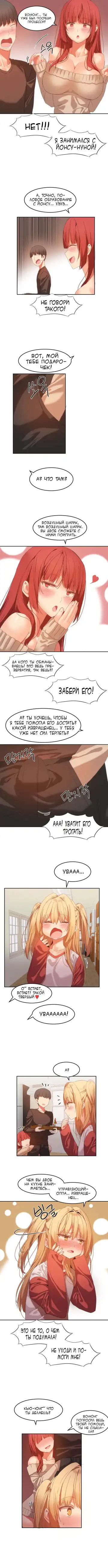 [Mx2j] Hahri's Lumpy Boardhouse ch.0-32 Fhentai - Page 202