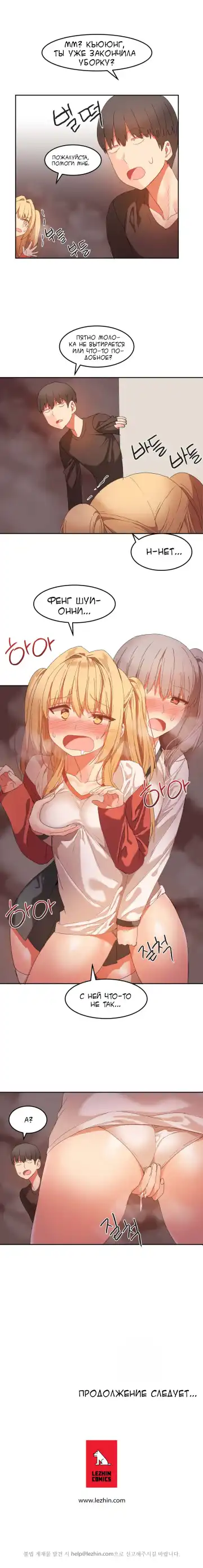 [Mx2j] Hahri's Lumpy Boardhouse ch.0-32 Fhentai - Page 206