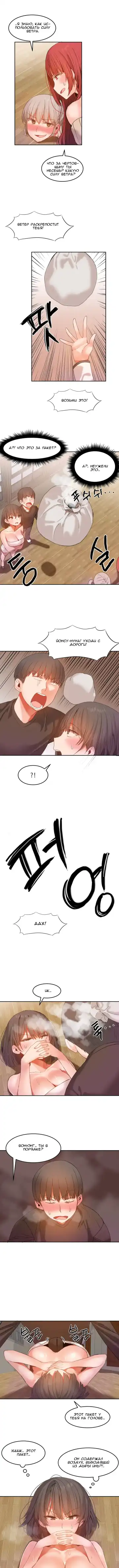 [Mx2j] Hahri's Lumpy Boardhouse ch.0-32 Fhentai - Page 216