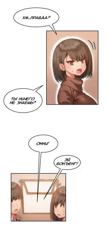 [Mx2j] Hahri's Lumpy Boardhouse ch.0-32 Fhentai - Page 22