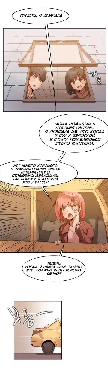 [Mx2j] Hahri's Lumpy Boardhouse ch.0-32 Fhentai - Page 23