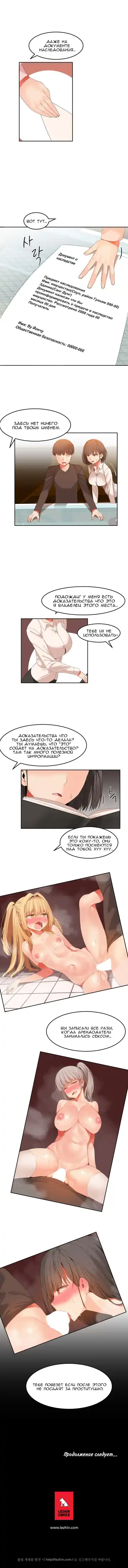 [Mx2j] Hahri's Lumpy Boardhouse ch.0-32 Fhentai - Page 230